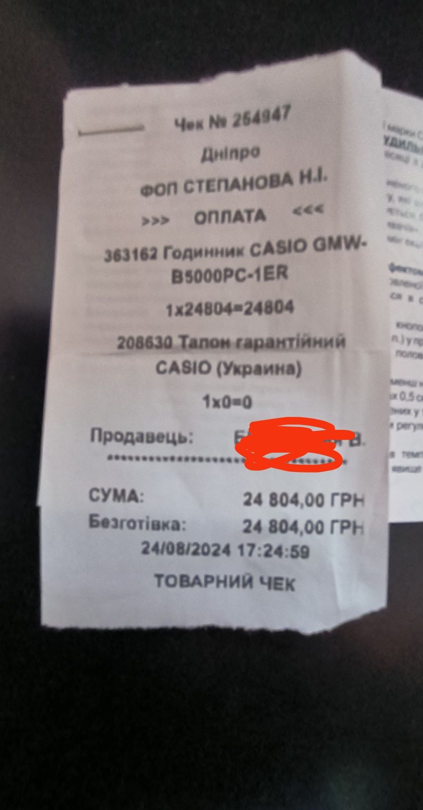 часы Casio G-Shock GMW-B5000PC-1