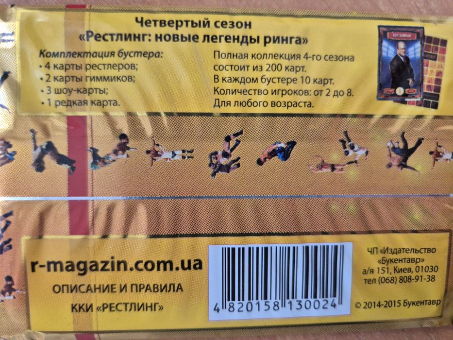 Бустеры с карточками Рестлинг новые легенды рынка