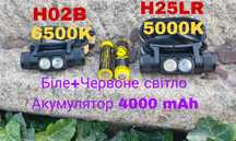 Налобний ліхтар Sololandor H02B Red Sofirn H25LR червоне світло 18650