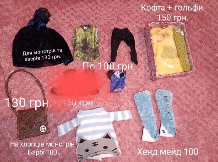 Аутфит, одежда обувь монстер хай эвер афтер хай monster high ever aft