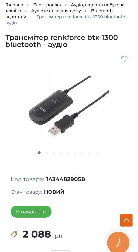 Трансмітер renkforce btx-1300 bluetooth - аудіо