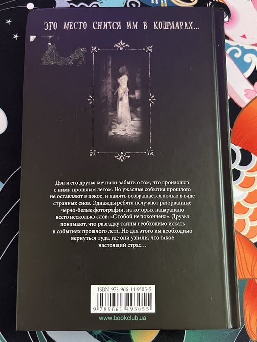 Приют. Меделін Ру. (на жаль ру версія 2020 року)