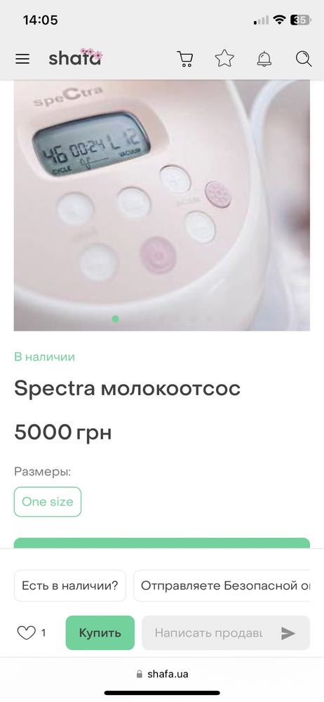 Молокоотсос SpeCtra