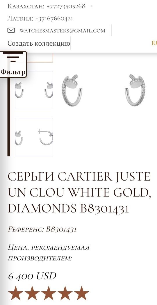 Золотые серьги Cartier гвоздь с бриллиантами