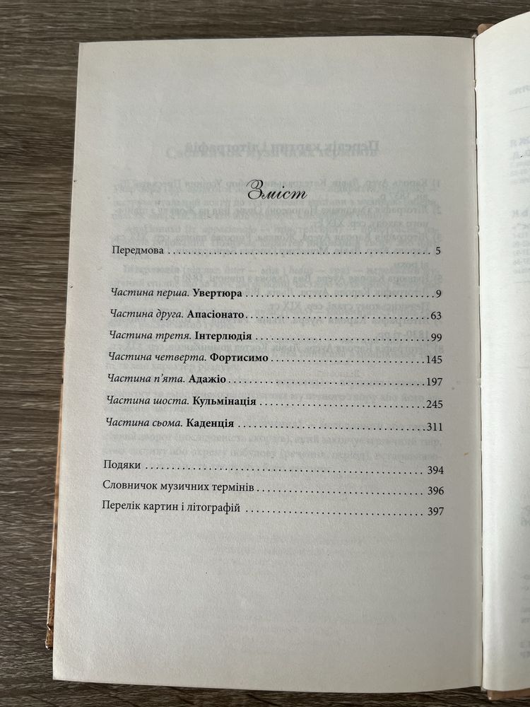 «Мелодія кави  у тональності кардамону» Наталія Гурницька