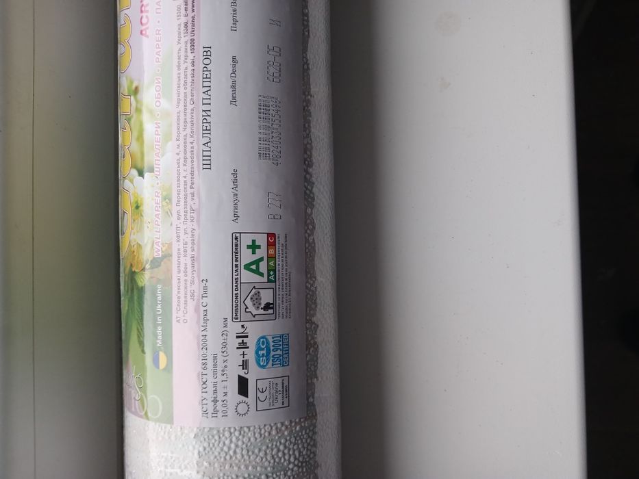 Обої  гарні паперові