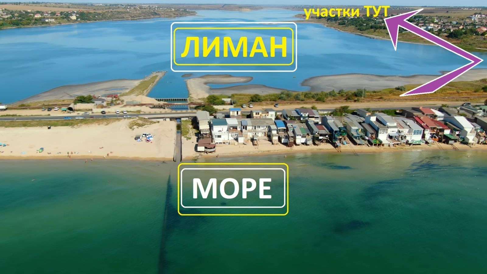 12,5 Гектар. Вид на Море и лиман