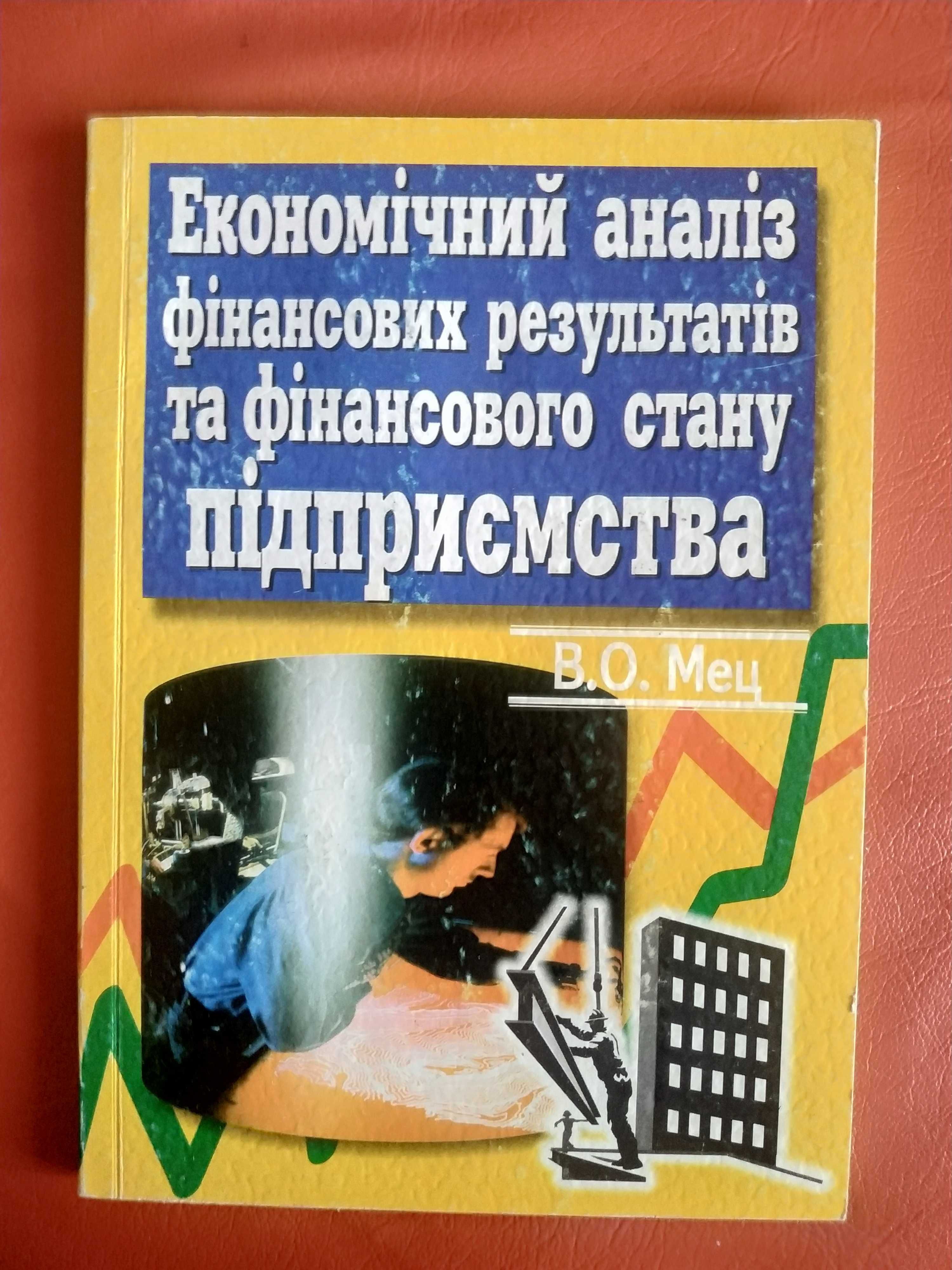 Настоящий бухучет Бухгалтерський облік на підриємствах України