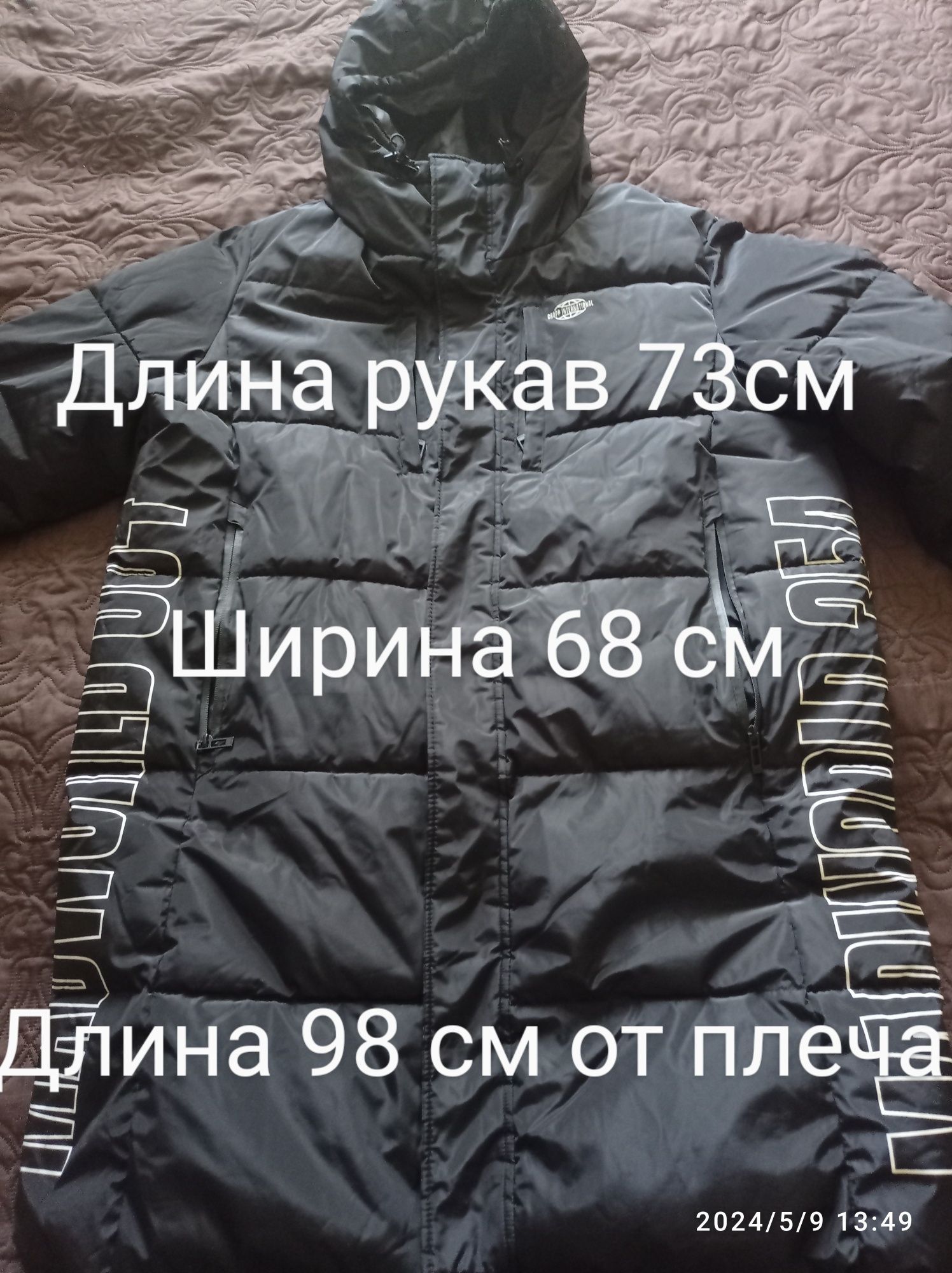Пуховик  мужской
