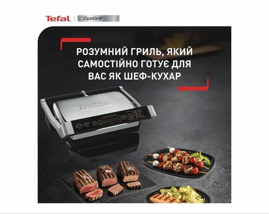 Гриль-барбекю електричний Tefal GC706D34 Optigrill+ Initial