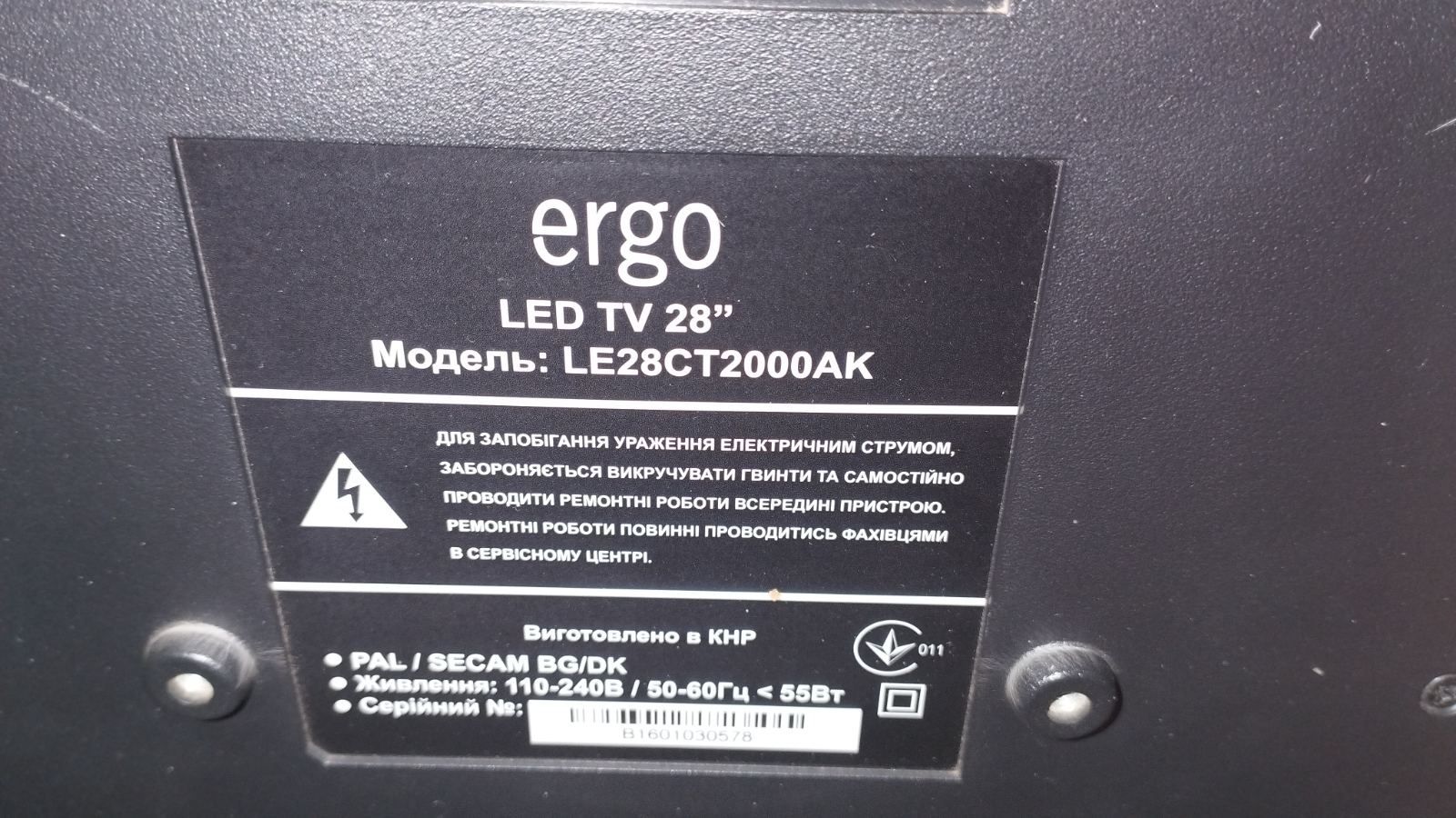 Телевізор ERGO 28 дюймів з Т2