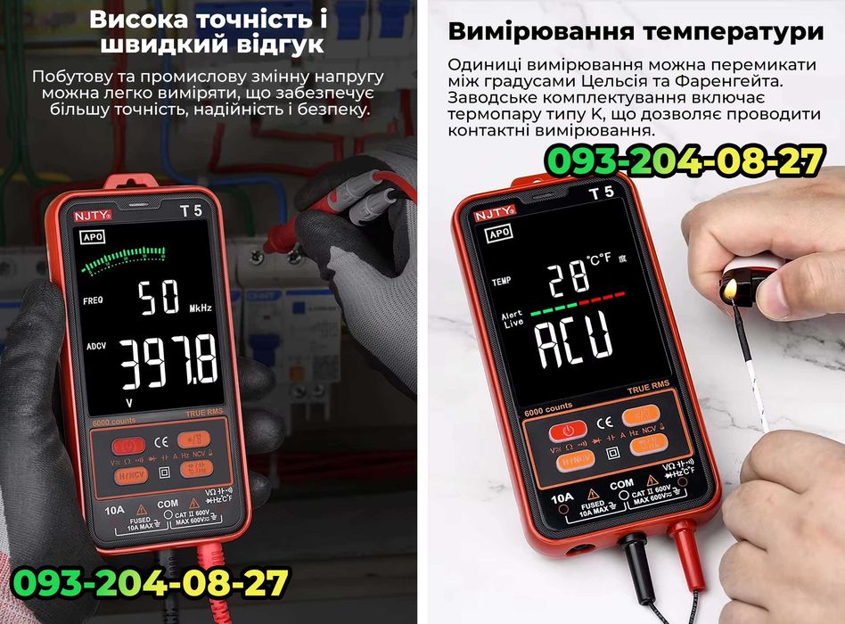 Тестр Мультиметр цифровий 600V 10А + продзвон і пошук NCV / True RMS