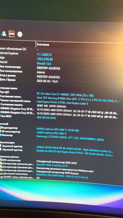 Ігровий ПК i5-14600KF + RTX 4060 Ti — 32 GB DDR5"