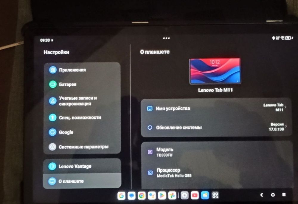 Планшет  Lenovo Tab M11 8 /128 Wi Fi