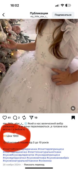 Новорічна святкова сукня для дівчинки