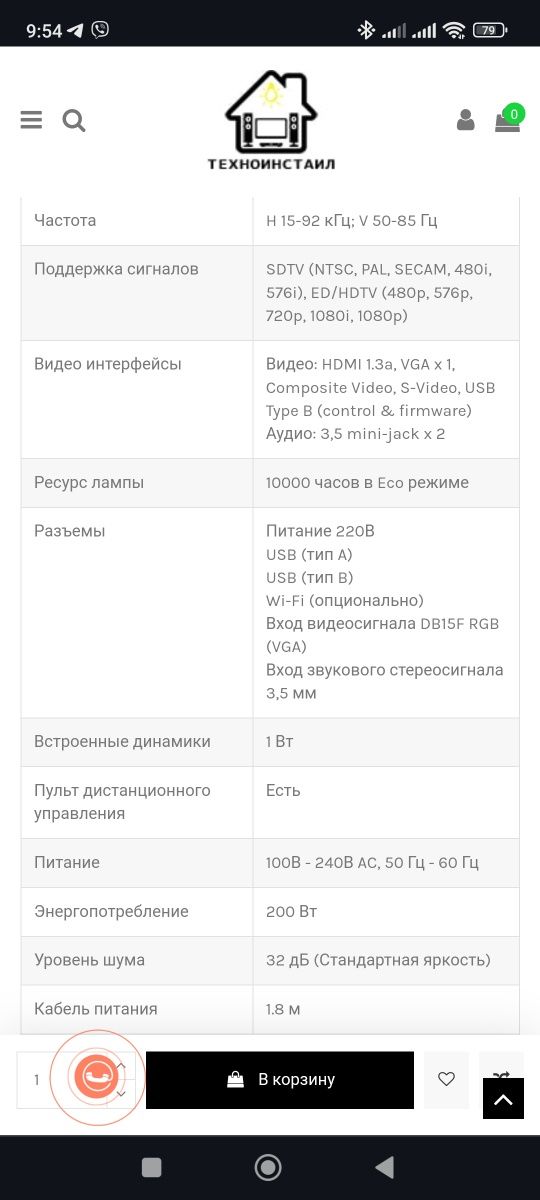 Проектор Epson S04