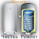 Чистка і ремонт бойлерів, ціна договірна