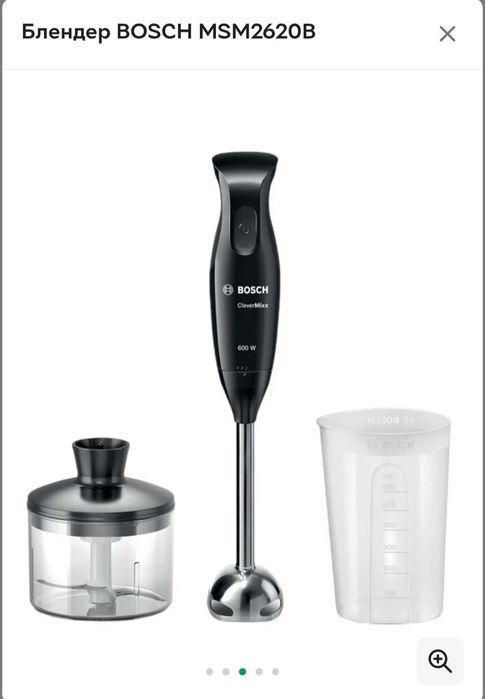 Блендер BOSCH MSM2620B