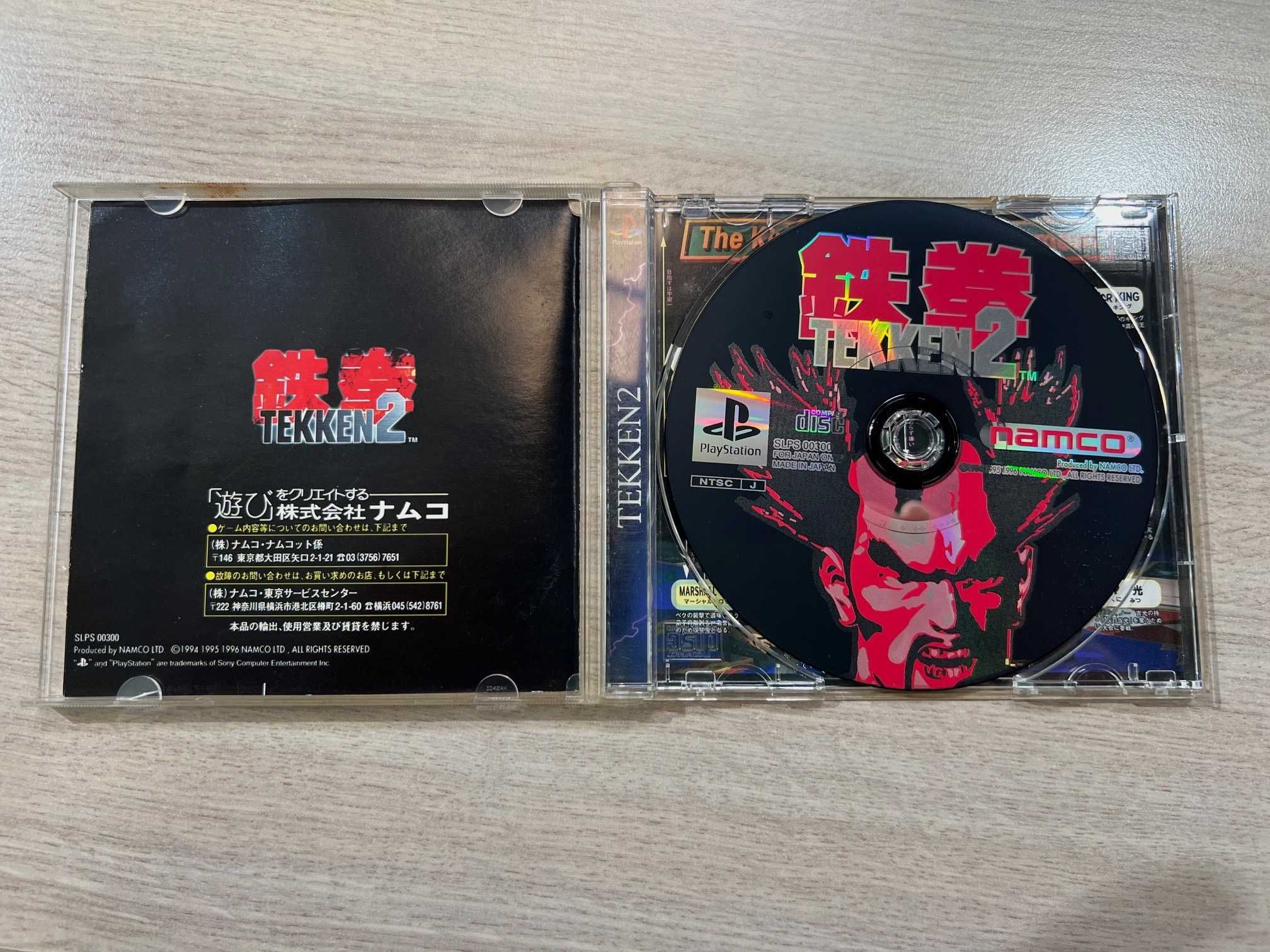 Tekken 2 | PS1 / PSX / PlayStation 1