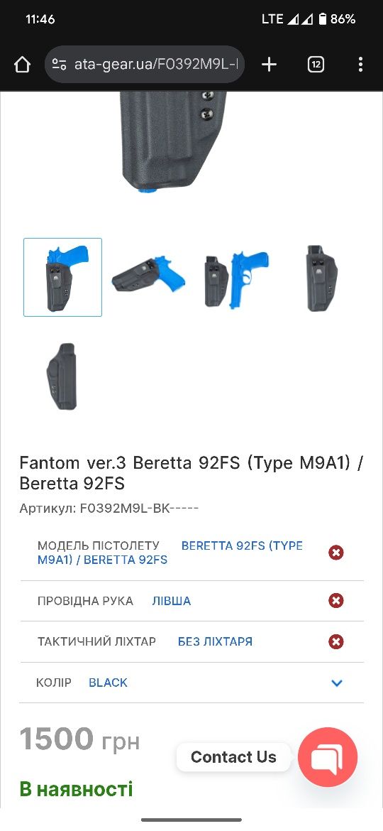 Кобура Fantom ver.3 Beretta 92FS (Type M9A1) / Beretta 92FS