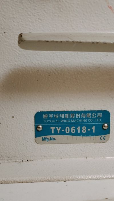 Швейная машина с тройным продвижением для середніх та важких тканин.