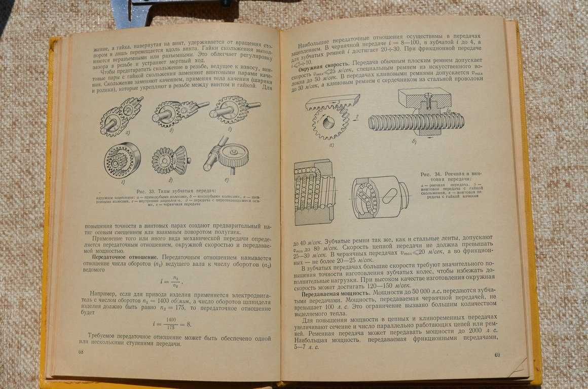 Шлифовальные станки и их наладка