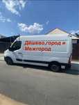 Грузоперевозки Дешево Междугородние