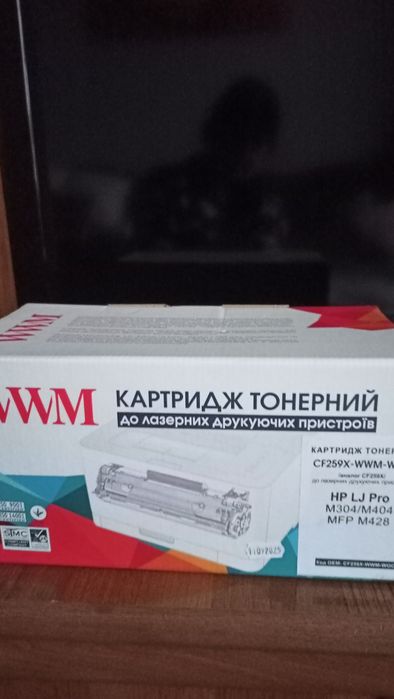 Картридж тонерный WWM для HP LJ Pro M304/M404/MFP M428 аналог CF259X B