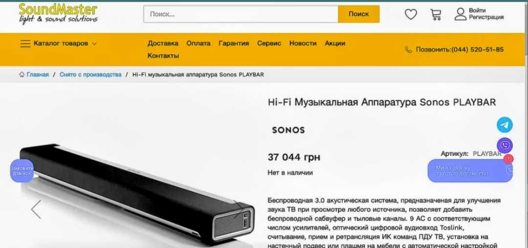 Sonos Playbar с эффектом виртуального объемного звучания. S2.