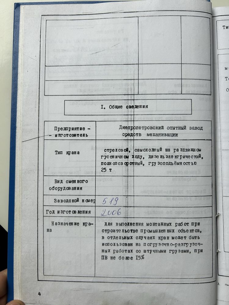 Гусеничний кран МКГ-25БР, 2006, стріла 28,5 м, гусьок 20 м
