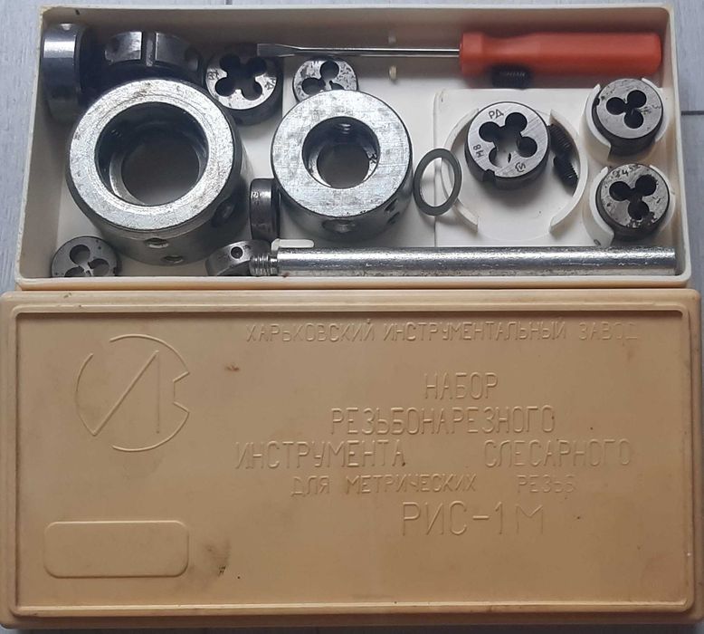 Набір різьбонарізного (резьбонарезного) інструмента РИС-1М (СССР)