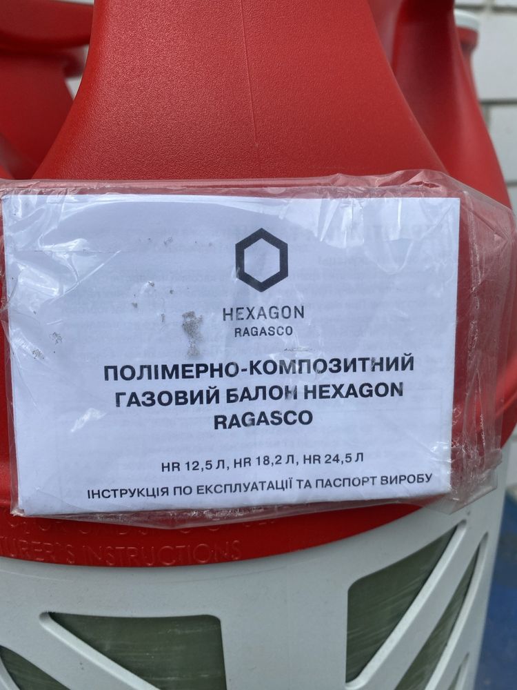 Баллон газовый 18,2 л. Норвегия .