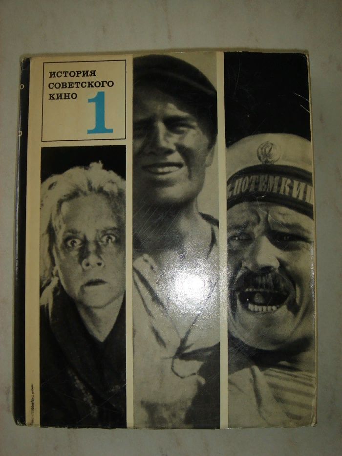 Владимирцева, Сандлер. История советского кино.1т.Москва.Искусство1969