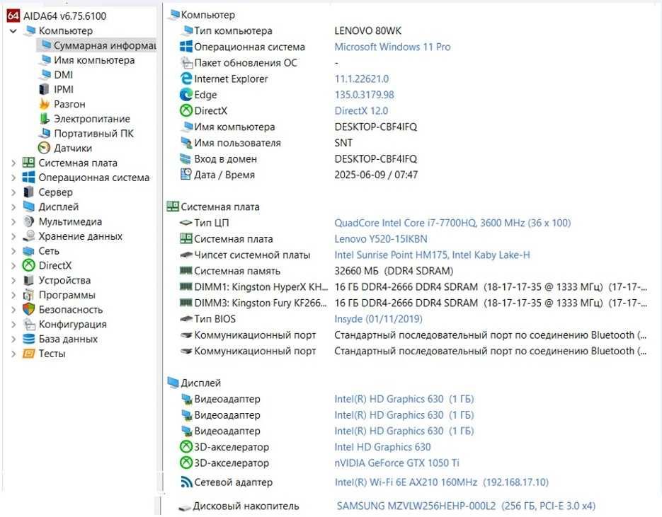 Lenovo Legion Y520-15IKBN