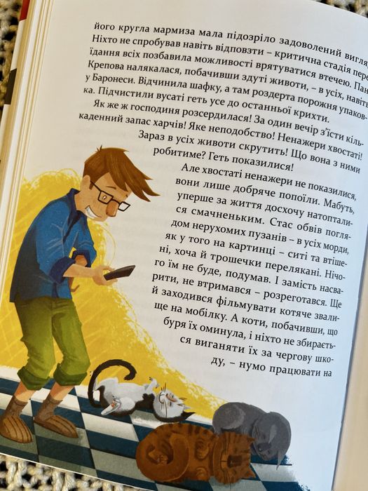 Книга книжка дитяча 36 і 6 котів