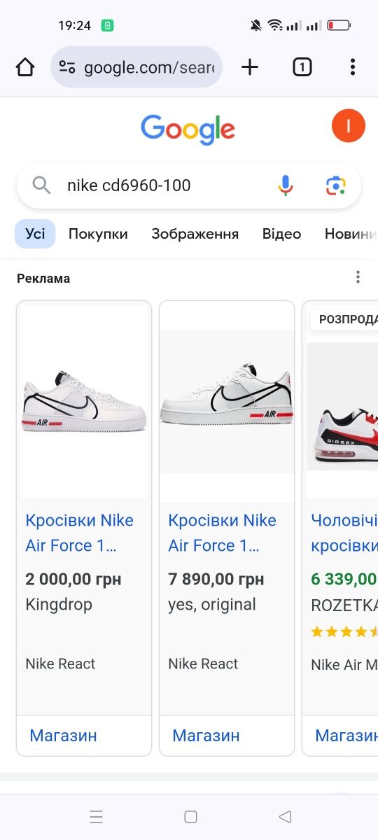 Кросівки Nike Air Force 1 REACT - Кросівки Унісекс