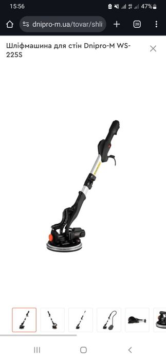 Жирафа дніпро-м шліфмашина