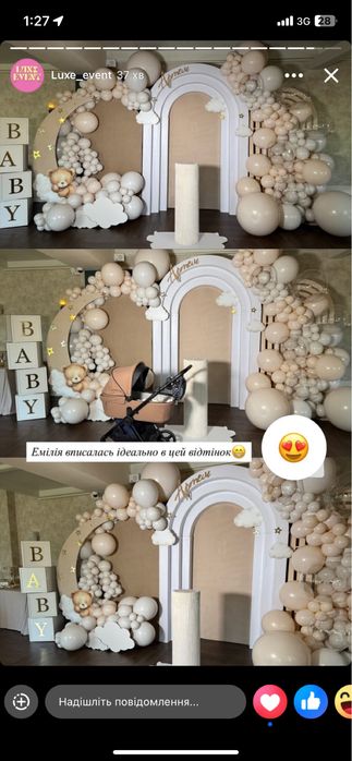 Фотозони / Гендер Паті / Кульки з гелієм / Оренда каркасів , іншого