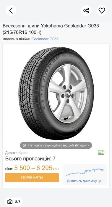 Allante r16 Yokohama Geolandar 215 70 5x114.3 Колеса Диски Резина