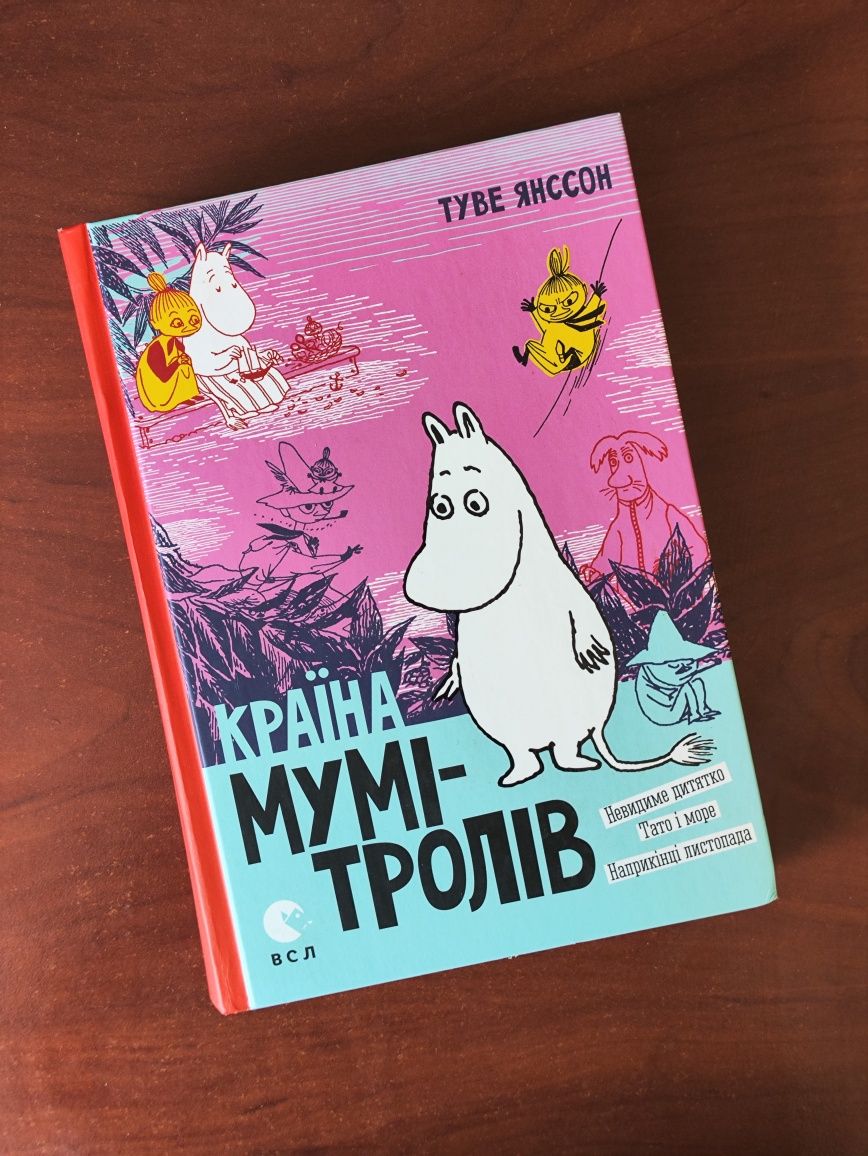 Книга Країна Мумі-тролів