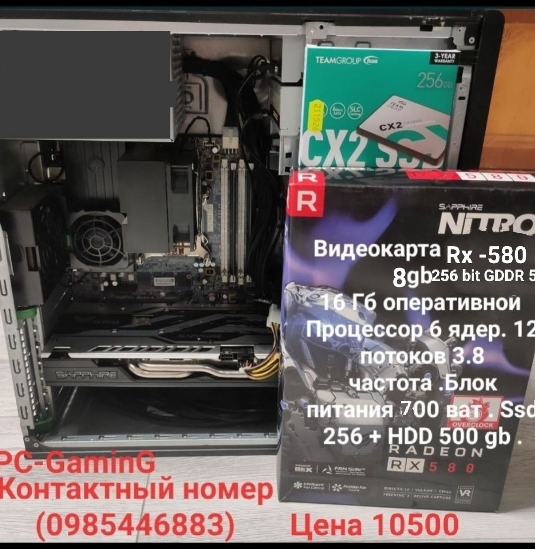 Игровой комп'ютер ПК Cerebrus/Intel i7/Rx580-8Gb/SSD 256Gb/ОЗУ 16Gb