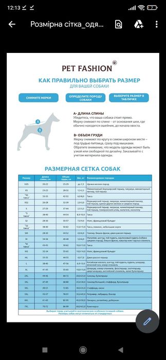 Костюм для собак  Alf Pet Fashion