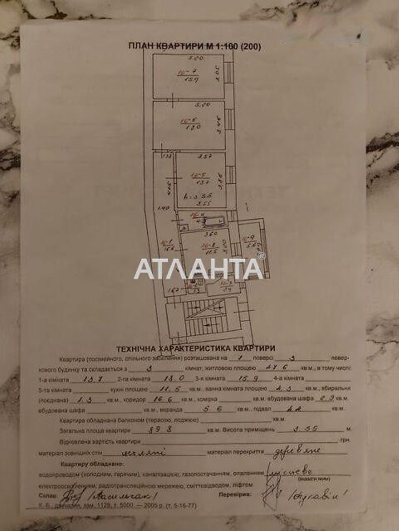 Продаж 3 кім квартири в зеленій зоні по вул. М.Кривоноса