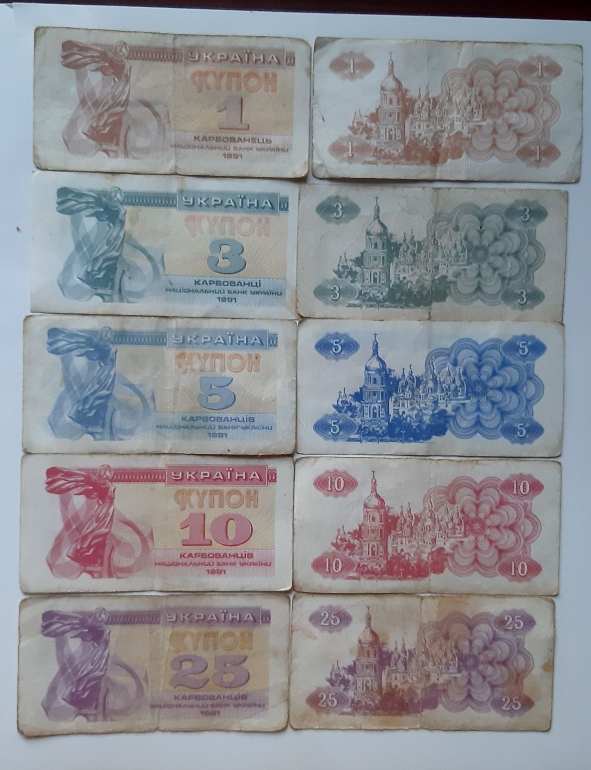 Банкноты СССР,1961 г., Купоны карбованцы Украины 1991-1993 г.