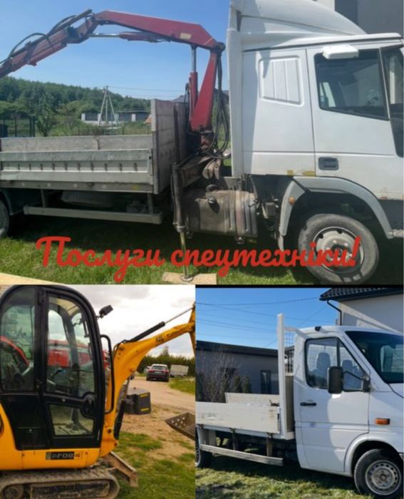 Послуги маніпулятора!