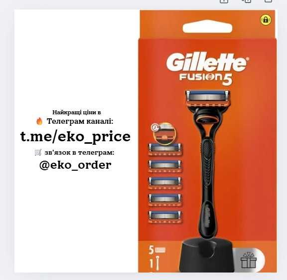 Станок для гоління чоловічий Gillette Fusion 5 з 5 змінними картриджам