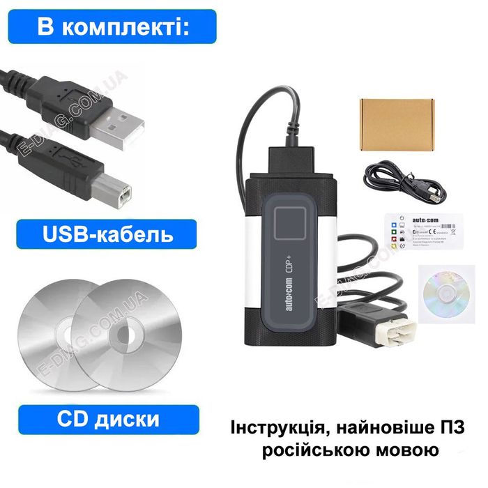 Автоcканер Autocom CDP+ Delphi DS150E OBD2 2 плати NEC + найновіше ПЗ