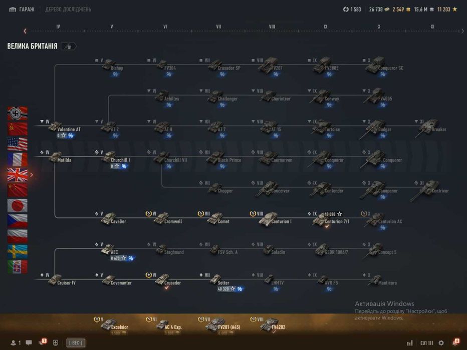 | Аккаунт World Of Tanks EU | 19 Топов |