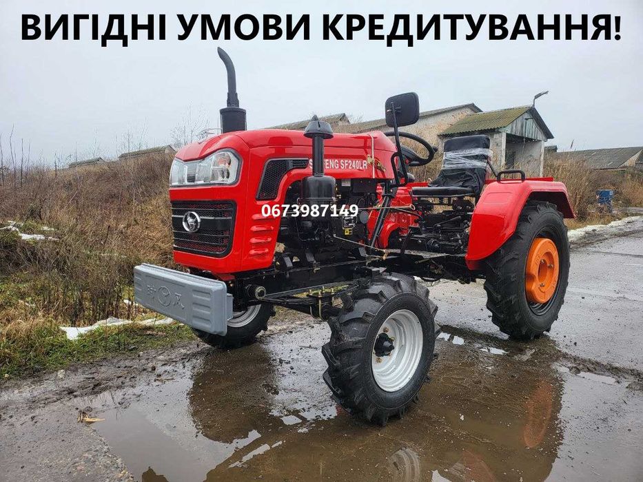 трактор Shifeng 240LR (Forte) передній радіатор блокув диференц КРЕДИТ