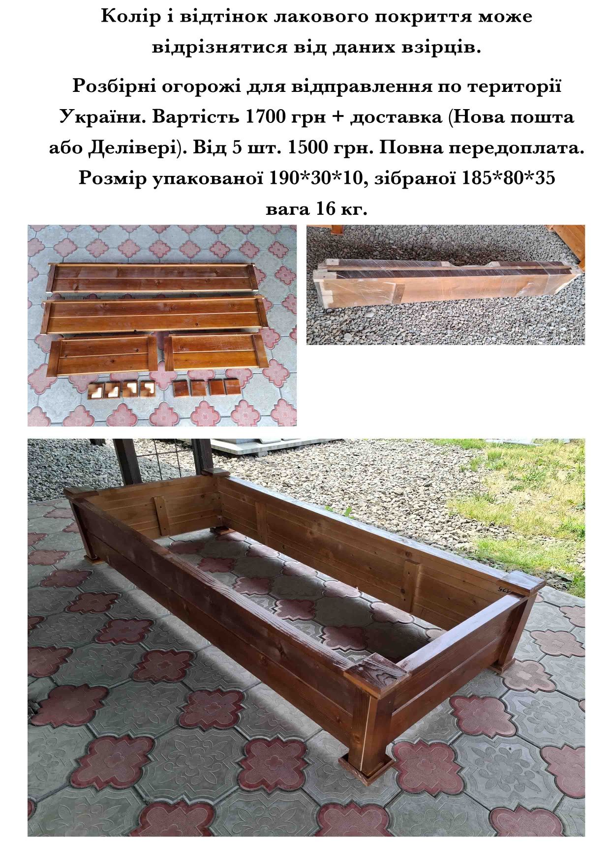 Надгробок з дерева.Дерев'яні обрамівки .Тимчасові коропки.